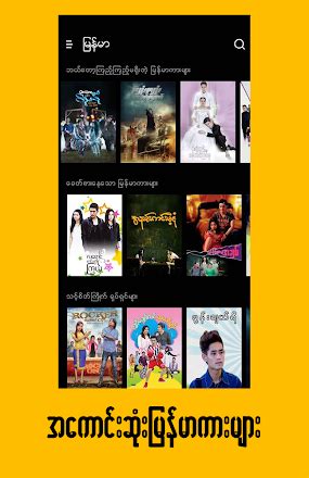 8 korean drama apps for android. Korean, Burmese, Bollywood, Thai movies and series - Apps ...