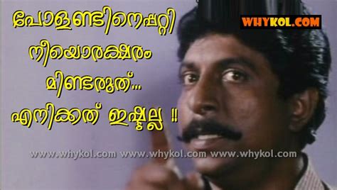 Malayalam movies 35.627 views6 year ago. Famous malayalam comedy dialogue in Sandesham