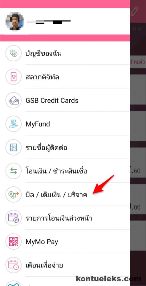 คุณเป็นแฟนพันธุ์แท้ en of love ขนาดไหน. เติมเงินเป๋าตัง ด้วย MyMo ธ.ออมสิน - Kontueleks