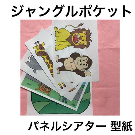ジャングルポケット 父トニービン 母ダンスチャーマー（母の父ヌレイエフ）牡23歳 栗東・渡辺厩舎所属 馬主・吉田勝己氏 生産者・北海道早来町のノーザンファーム 戦績13戦5勝 総獲得賞金7億425万8000円（付加賞含む）。 【型紙】ジャングルポケット パネルシアター の通販 by あこ ...