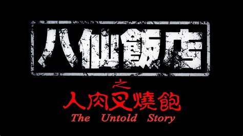 The Eight Immortals Restaurant The Untold Story