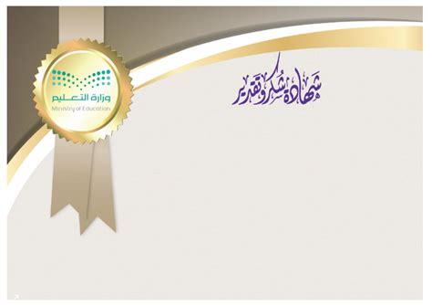Maybe you would like to learn more about one of these? كلمة شكر وعرفان Pdf - Bertul