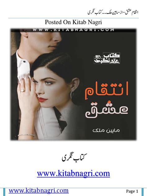 Inteqam E Ishq Romantic Novel By Maheen Malik Pdf