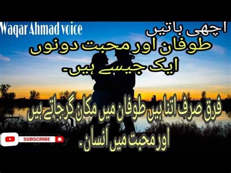 Tofan Aur Muhabbat Urdu Quotes Peyari Batein Achi Batein Aqwal