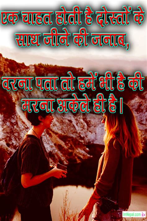 500 Dosti Shayari Images Beautiful Friendship Quotes Pictures In Hindi