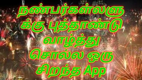 Happy Tamil New Year 2019 Happy Tamil New Year 2021 Puthandu Wishes