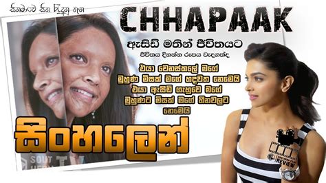 Chhapaak Deepika Padukone Sl Film Review Youtube