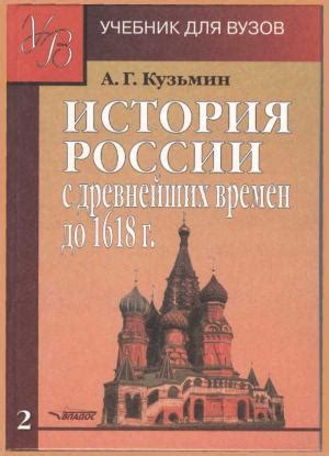 Книги и учебники по истории россии - Школьная История