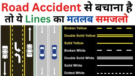 Meaning Of Yellow And White Lines On Road Road Marking And Road Lines