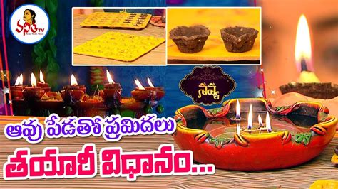 How To Make Diwali Diyas With Cow Dung Kothadanam Navya Vanitha