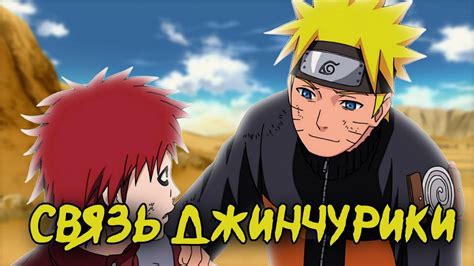 Я спасу тебя Гаара 2 Naruto Storm 2 Youtube