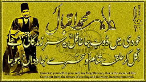 Drallama Muhammad Iqbal Poetry Urdu Poetry