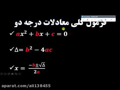 We would like to show you a description here but the site won't allow us. حل معادلات درجه 2 به روش دلتا