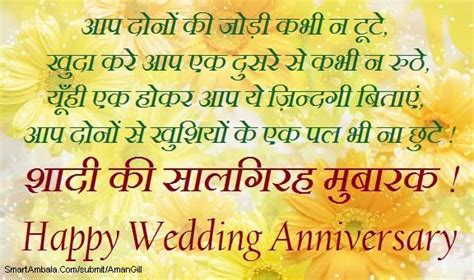 Marriage wishes for son/daughter we are/i am so happy to welcome a new son/daughter to the family. what a wonderful day for our family, and especially you two. ANNIVERSARY QUOTES FOR PARENTS FROM DAUGHTER IN HINDI image quotes at relatably.com
