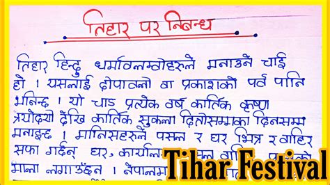 Tihar Festival Essay In Nepali L Tihar Par Nibandh In Nepali L Tihar