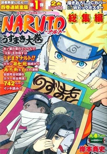 Naruto Vol 1 Édition Collector