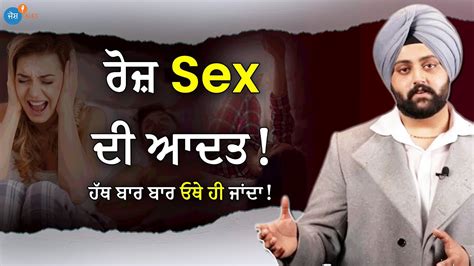 Sex Masturbation ਦੇ ਫਾਇਦੇ ਤੇ ਨੁਕਸਾਨ Tarunpreet Singh Yodha Jdee Ayurveda Josh Talks