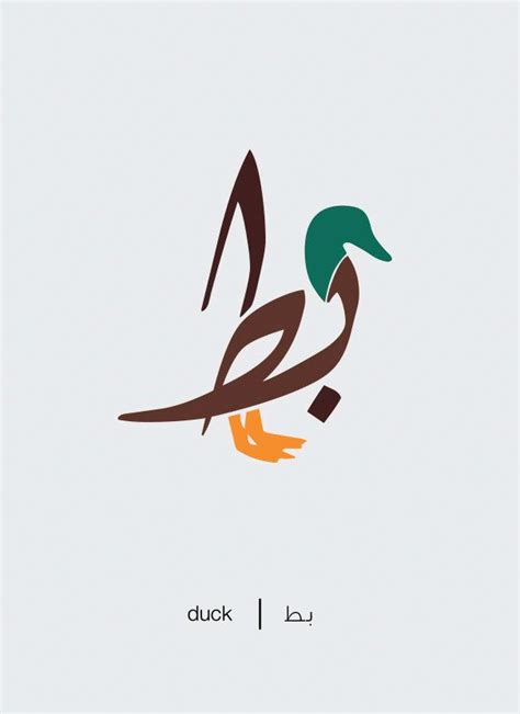 Arabic Words Illustrated As Their Literal Meaning Are Amazing