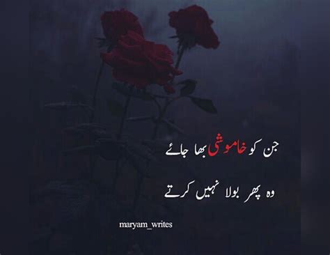 Sad Poetry In Urdu 2 Lines With Pictures - Urdu Thoughts