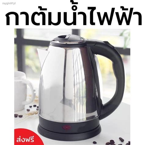 Electric Kettle Hot Water Kettle Stainless Steel Kettle Stainless Steel