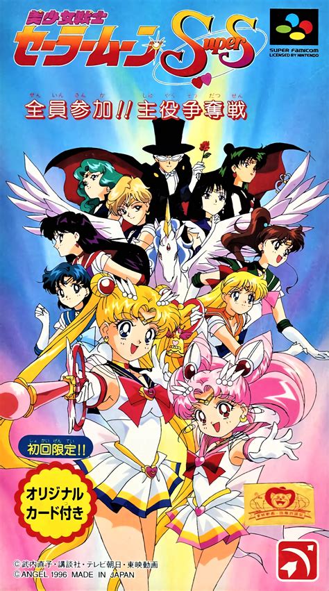 Bishoujo Senshi Sailor Moon Super S Zenin Sanka Shuyaku Soudatsusen Images Launchbox Games