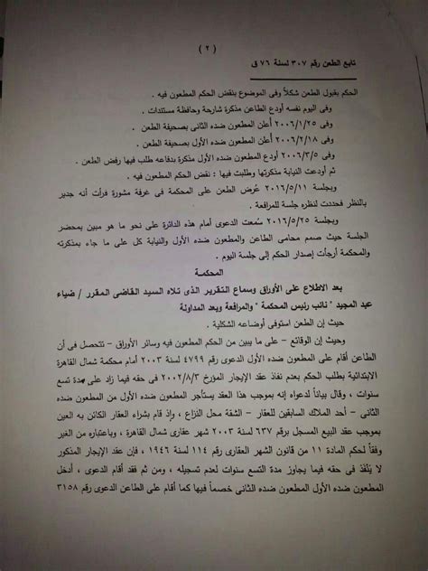.قانون الهجرة الفرنسى واللجوء الجديد كيف تصبح قاضي تثقيف قانوني ▓ مـسـاابقـہْ كاذبة قصد الحصول على وثائق بدون وجه حق ++ ++ نظام الشهر العقاري في الجزائر : عقد الإيجار اذا زادت مدته عن تسعة سنوات لابد من تسجيلة ...