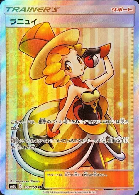 Pokemon Card Game Nita 160150 Mint Japanese Ebay