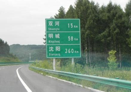 The site owner hides the web page description. 高速上这几种路牌，如果你还没清楚，还是别轻易跑