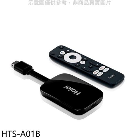 海爾 4k 電視棒 國際版 Android 11電視盒 Hts A01b 無安裝 廠商直送 蝦皮購物