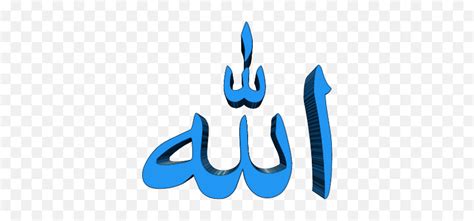 Allah Calligraphy Emojiallah Emoji Free Transparent Emoji