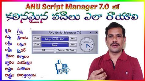 How To Type Topical Words In Anu Script Manager 70 In Telugu Youtube