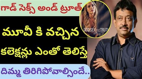 If You Know The Collections Of Rgv God Sex And Truth Movie You Will Be Shocked Gst Movie