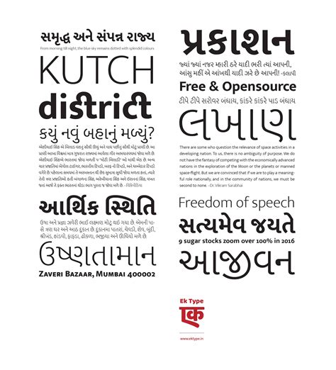Mukta Vaani Open Source Gujarati Typefacefont On Behance
