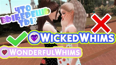 Sims 4 Wickedwhims Traits