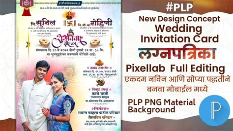 New Marathi Lagna Patrika Plp File Editing Marathi Wedding
