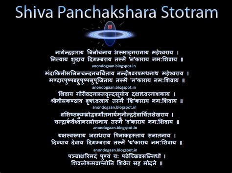 Om Namah Shivaya Lyrics