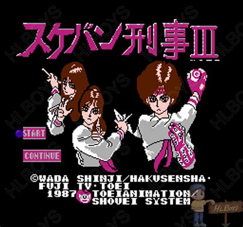 << sukeban deka episode 1. 옛날게임 - HLBOYS의 고전게임 :: NES 스케반 형사 3 - Sukeban Deka 3 ...