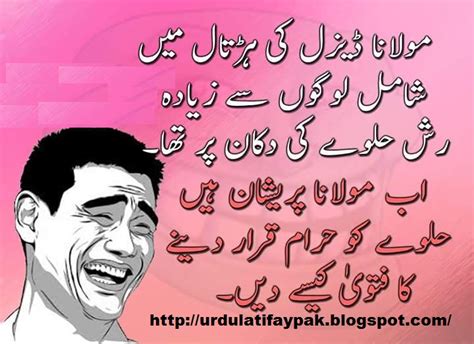 3 095 tykkäystä · 37 puhuu tästä. Funny Jokes in Urdu Latifay - Urdu Latifay