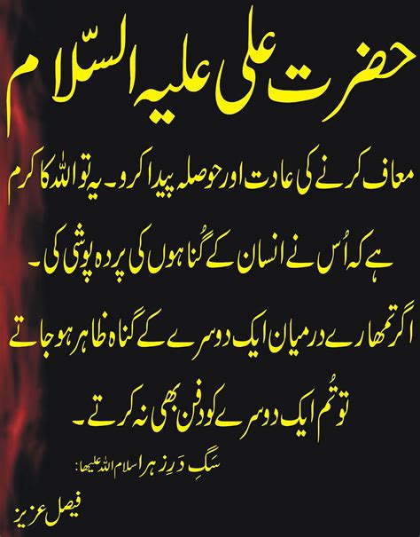 Pin By Saad On Hazrat Ali Quotes Ali Quotes Religious Quotes Imam