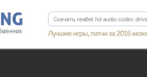 Скачать Realtek Hd Audio Codec Driver Album On Imgur