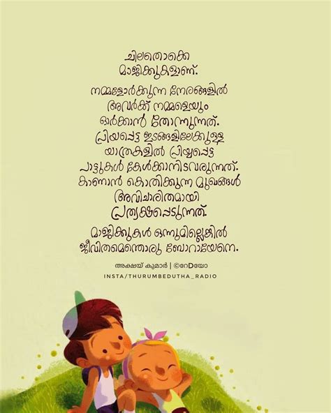 How to say thank you in malayalam quora. Pin by Maneesha on Malayalam Quotes | Malayalam quotes ...