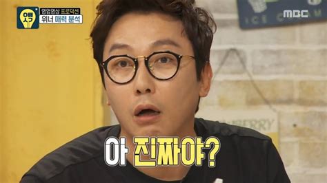 나쁜 남자 탁재훈,오늘도 한 여자를 울리다. 탁재훈, "'본능적으로' 부른 강승윤이야?"... 뜻밖의 팬 미팅 ...