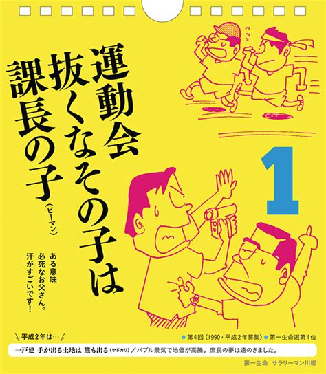 リヴァイ・アッカーマン (levi ackermann)は進撃の巨人に登場する架空の人物。 調査兵団の兵士長。人類最強の兵士として知られ、その実力は1人で1個旅団並の戦力とも噂される。 冷徹かつ無愛想。現実主義で口調も辛辣。 日めくりサラリーマン川柳 傑作選 | NHK出版