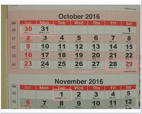 Hanya beberapa hari sahaja lagi kita akan masuk ke tahun baru iaitu tahun 2016. .: SuMiJellY Weblog:.: Cuti sekolah tambahan 3 hari ...