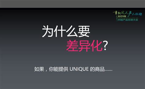 产品差异化分析产品异化分析模板举例6种产品异化大山谷图库