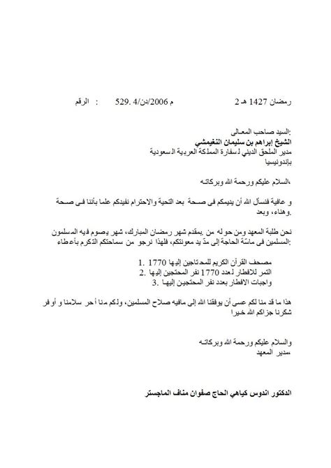 Contoh Surat Lamaran Guru Bahasa Arab Terbaru