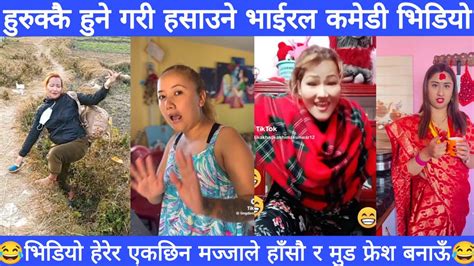nepali viral comedy video collection try not to laugh nepal nepali funny videos part 17