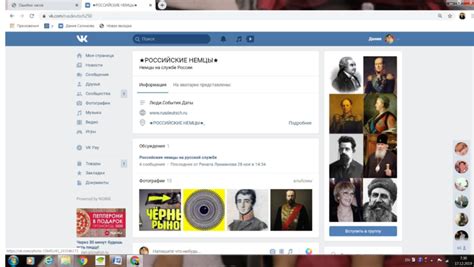 Screenshot Of The Social Network Vkontakte Russian Germans Community Download Scientific