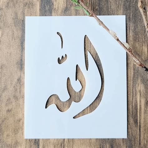 Allah Arabic Stencil In Dewani Calligraphy Style By Home Synchronize