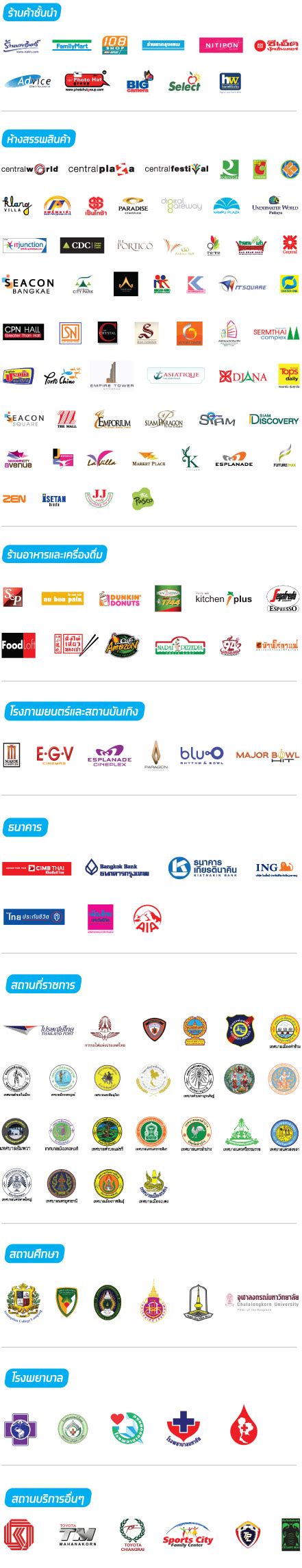 Dtac offers mobile services to its customers through contract and prepaid tariff plans. dtac